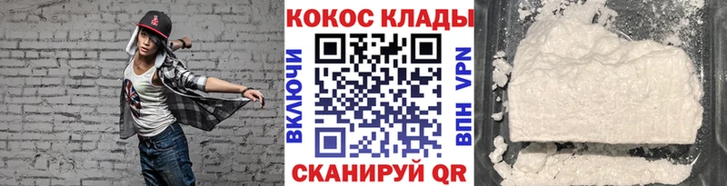 купить наркотик  Красный Кут  гидра зеркало  COCAIN Columbia 