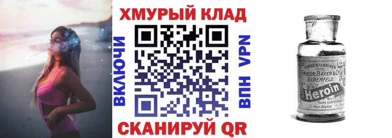 Героин Heroin  купить наркоту  Красный Кут 