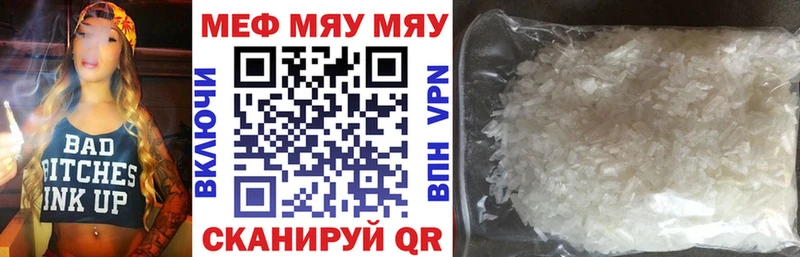 магазин  наркотиков  нарко площадка состав  Мефедрон мука  Красный Кут 